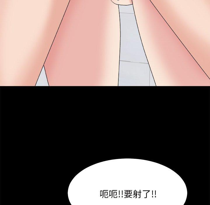 主播小姐 第 48 话 第136页