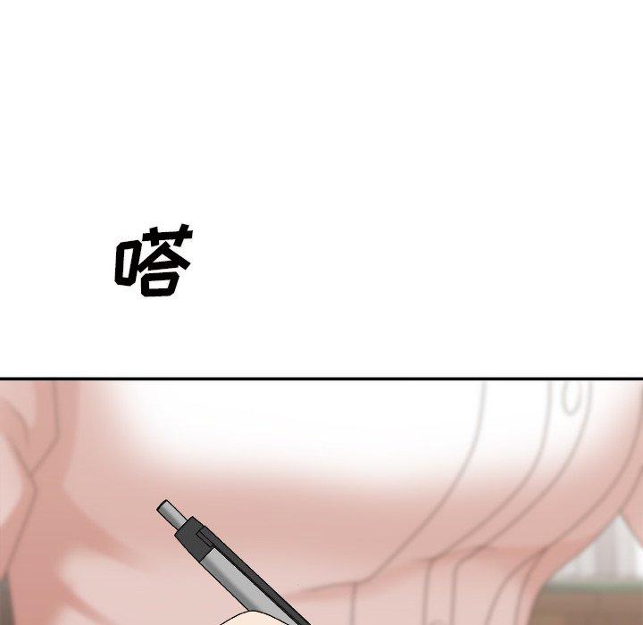 主播小姐 第 48 话 第5页