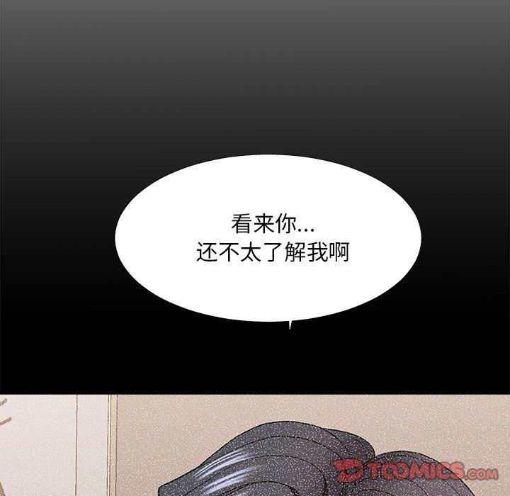 主播小姐 第 48 话 第12页