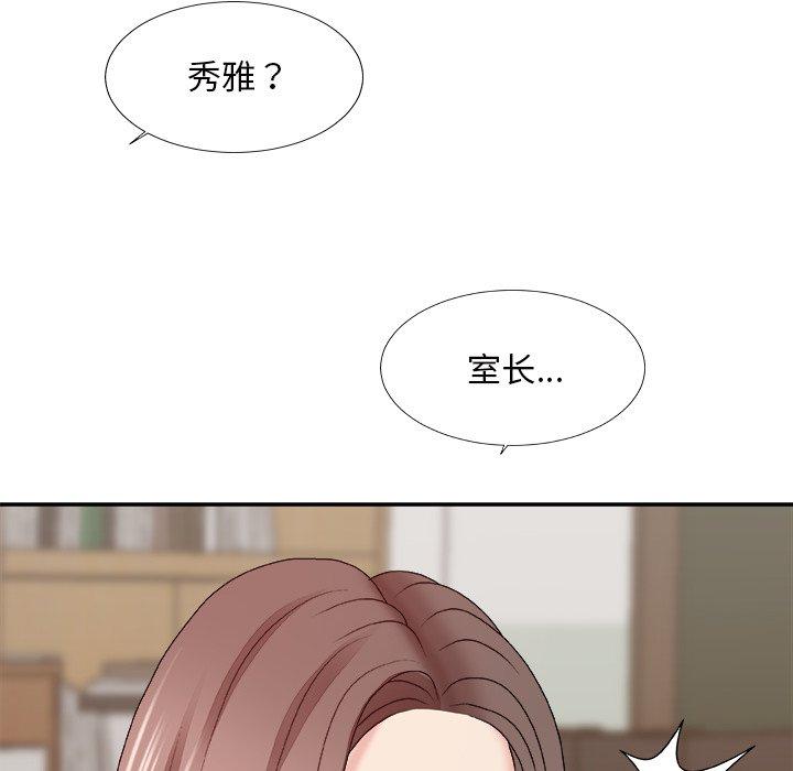 主播小姐 第 48 话 第18页