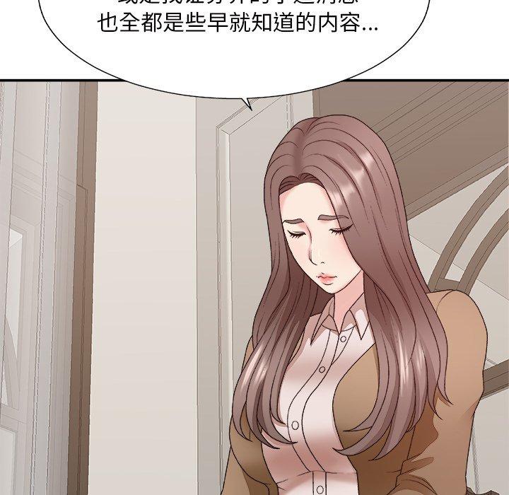 主播小姐 第 48 话 第37页