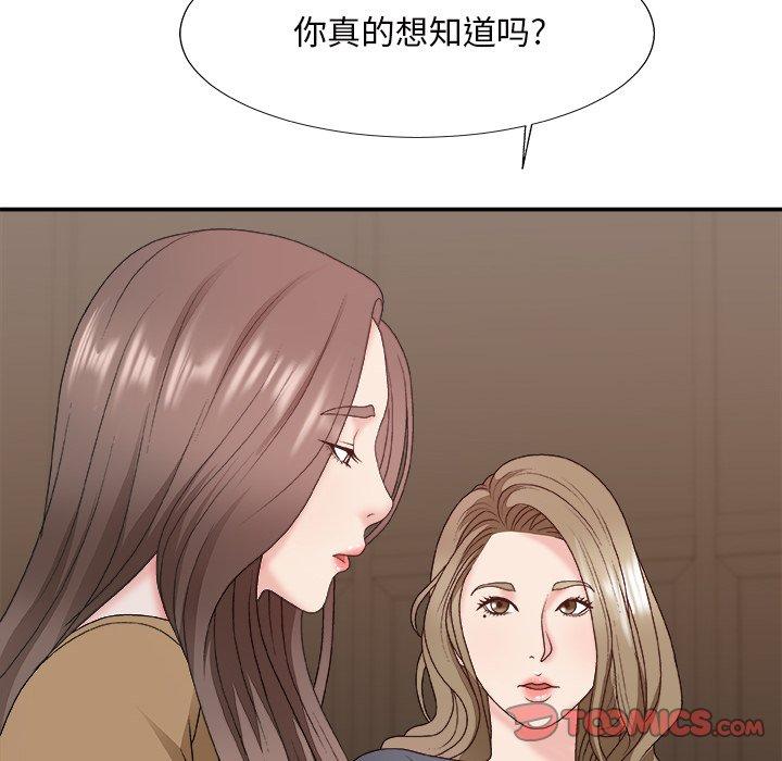 主播小姐 第 48 话 第39页