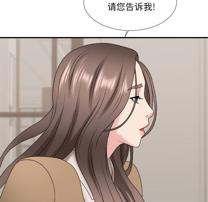 主播小姐 第 48 话 第41页