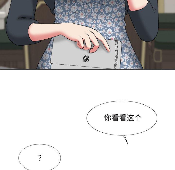 主播小姐 第 48 话 第44页
