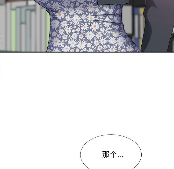 主播小姐 第 48 话 第22页