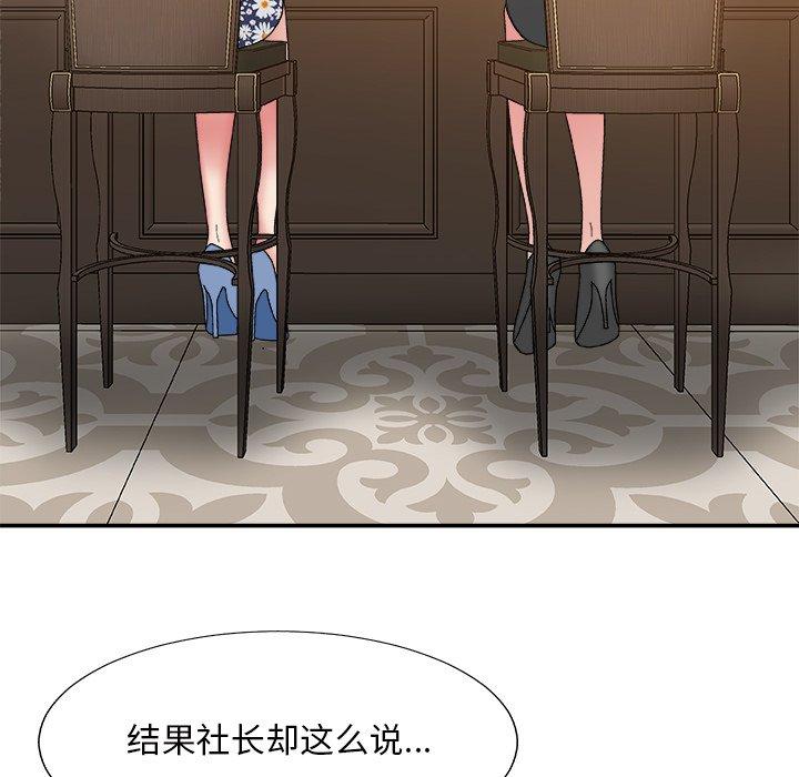 主播小姐 第 48 话 第32页