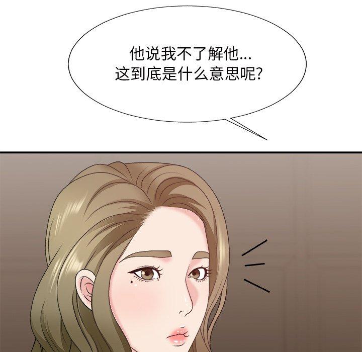 主播小姐 第 48 话 第35页