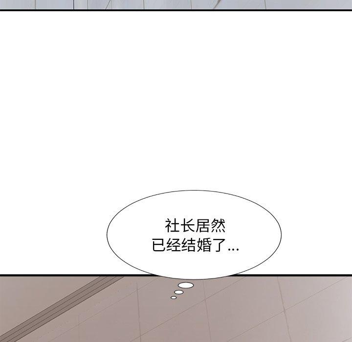 主播小姐 第 48 话 第74页