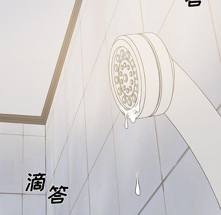 主播小姐 第 48 话 第73页