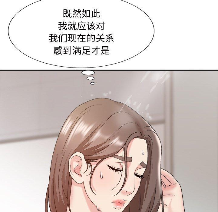主播小姐 第 48 话 第77页
