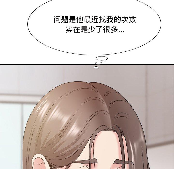 主播小姐 第 48 话 第79页