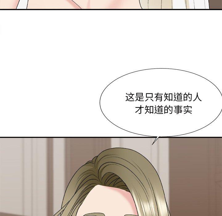 主播小姐 第 48 话 第51页
