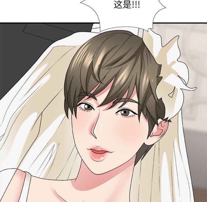 主播小姐 第 48 话 第50页