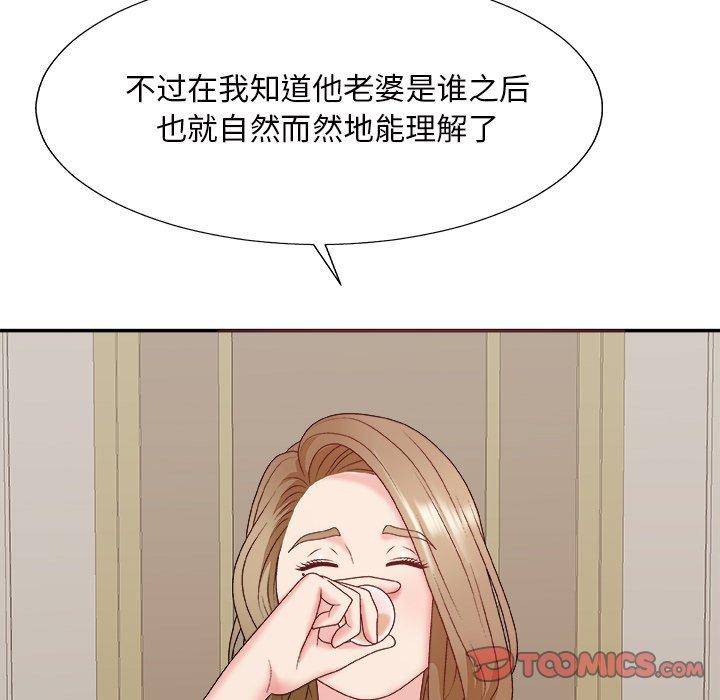 主播小姐 第 48 话 第57页