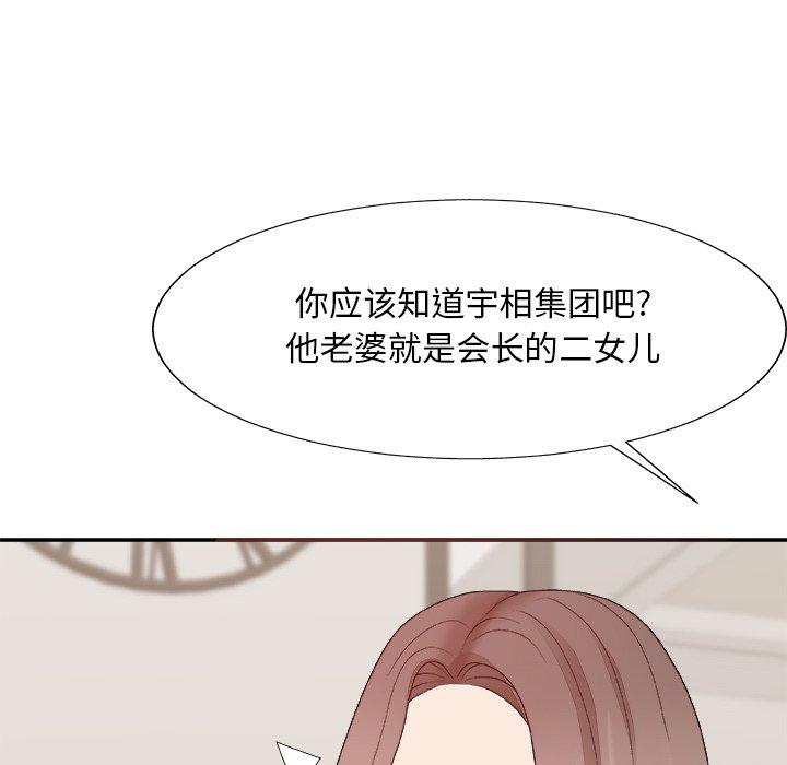 主播小姐 第 48 话 第59页