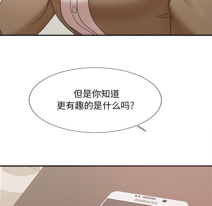 主播小姐 第 48 话 第61页