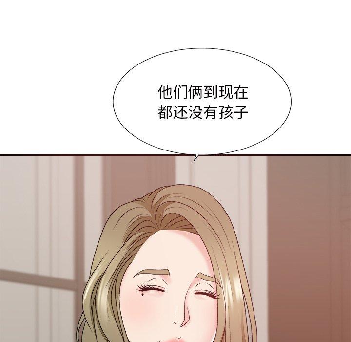 主播小姐 第 48 话 第63页