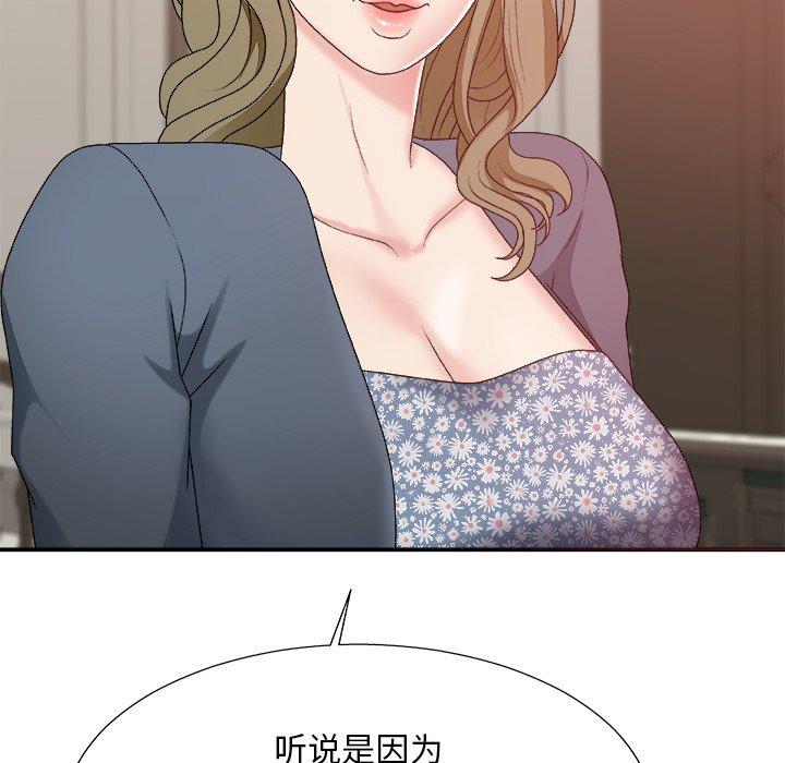 主播小姐 第 48 话 第64页