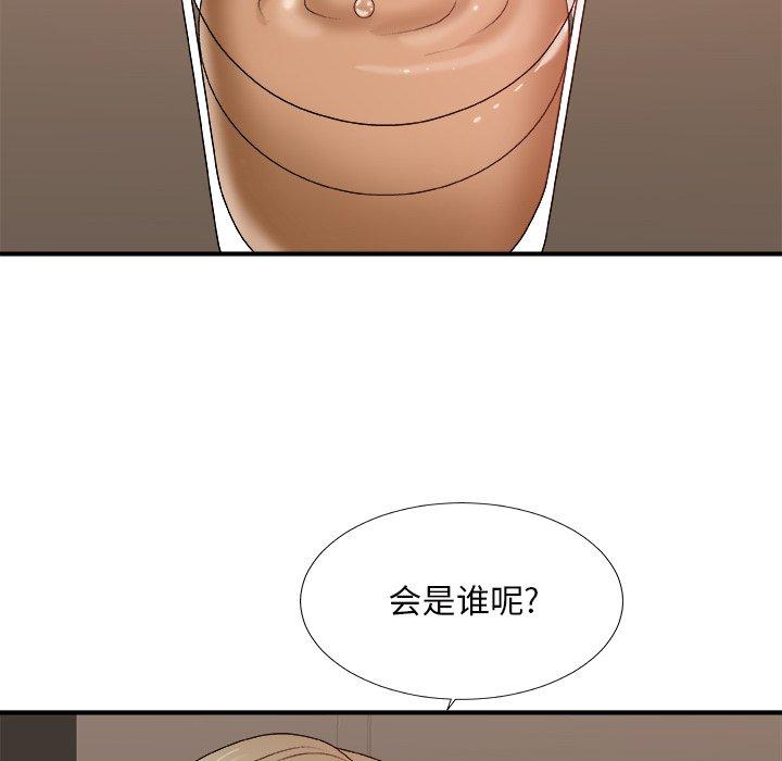 主播小姐 第 48 话 第68页