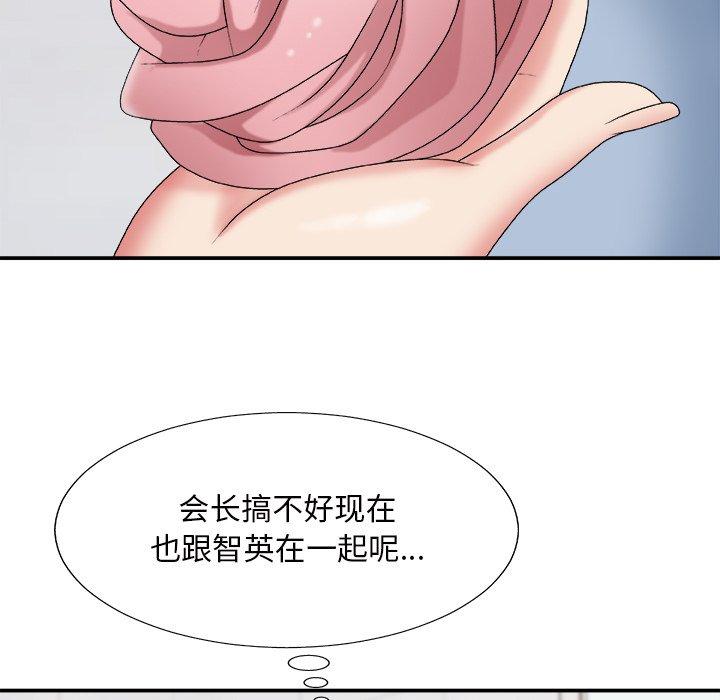 主播小姐 第 48 话 第82页