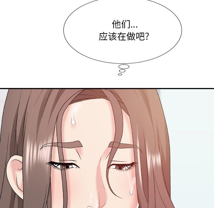 主播小姐 第 48 话 第87页