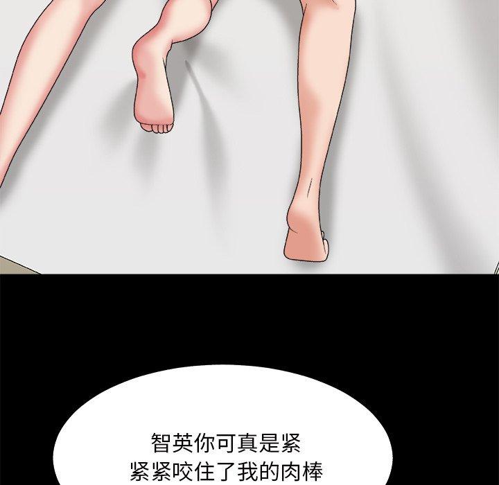 主播小姐 第 48 话 第96页