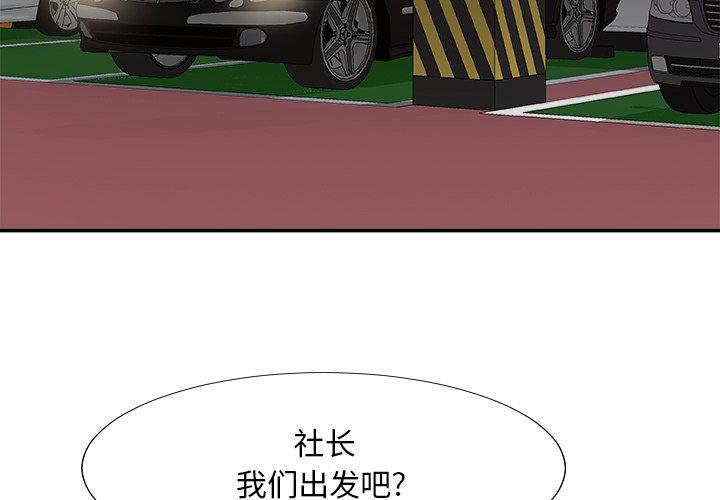 主播小姐 第 49 话 第4页
