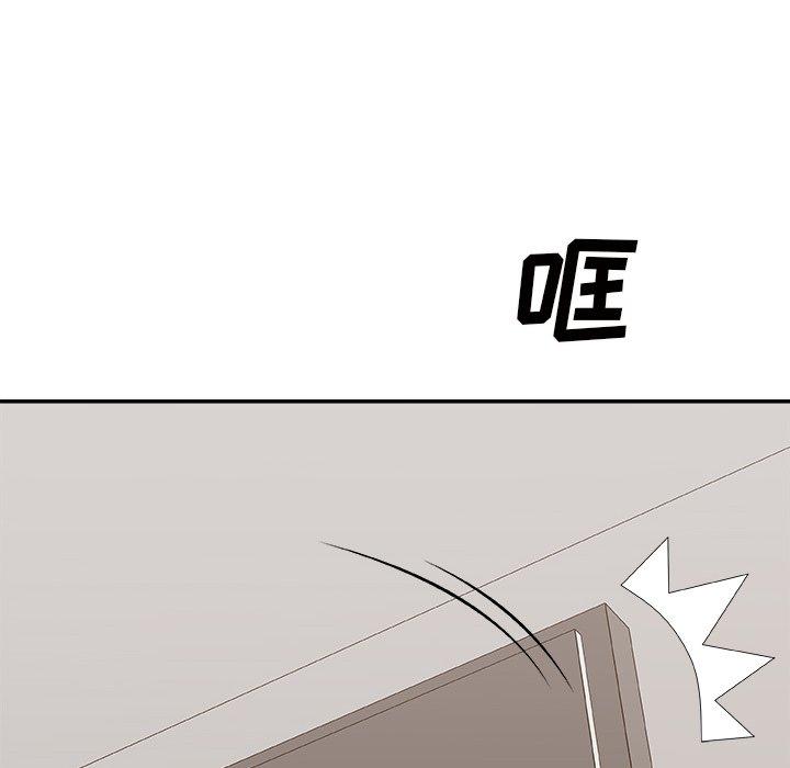 主播小姐 第 49 话 第7页