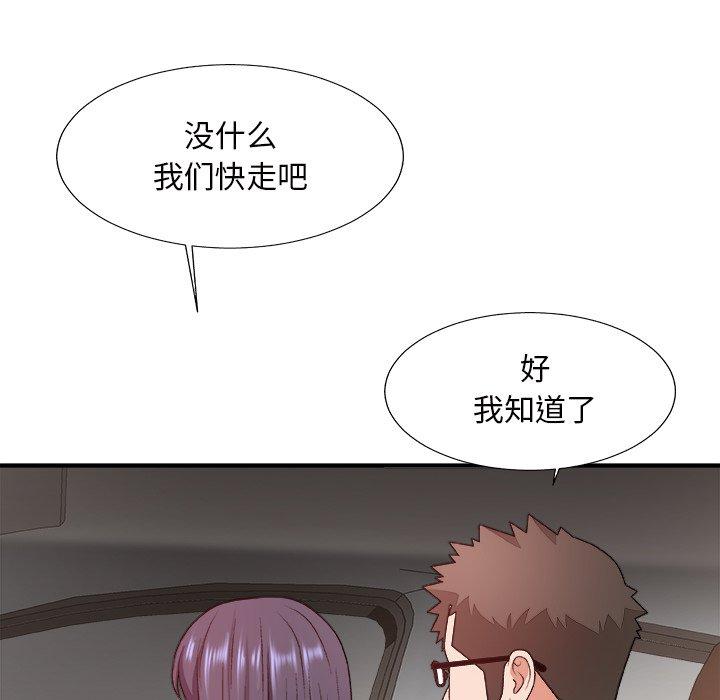主播小姐 第 49 话 第29页