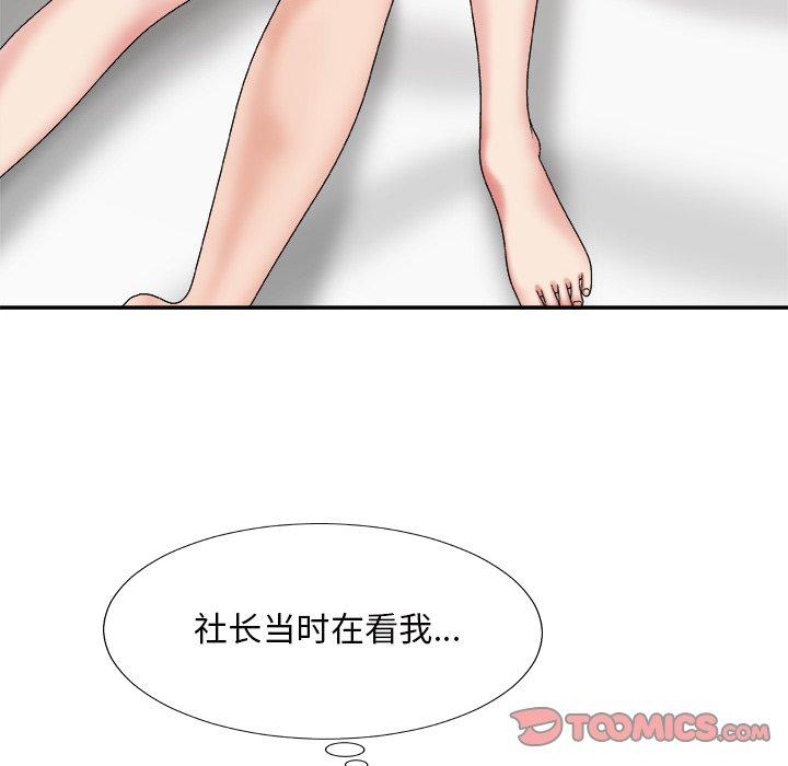 主播小姐 第 49 话 第39页
