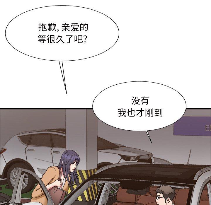 主播小姐 第 49 话 第15页