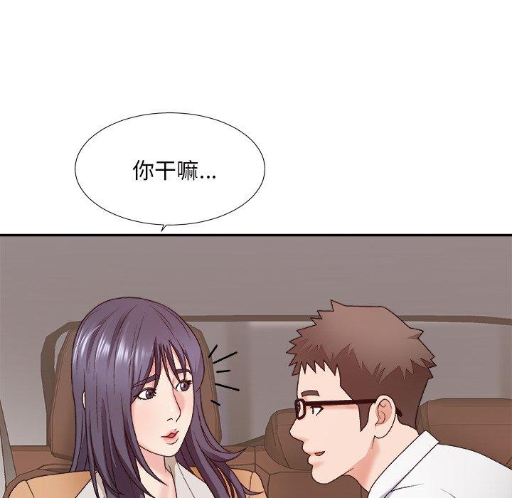 主播小姐 第 49 话 第17页
