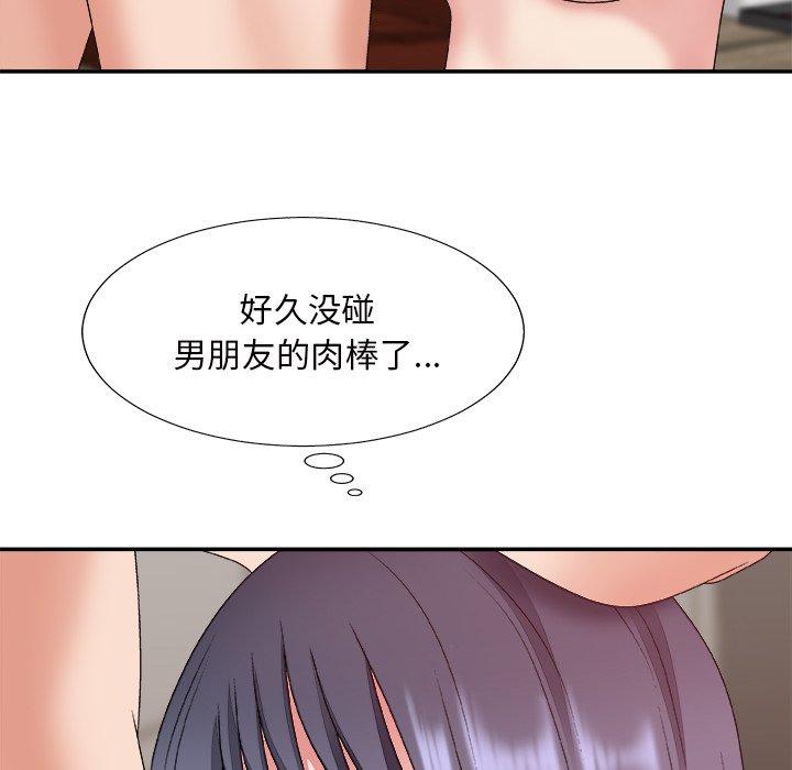 主播小姐 第 49 话 第68页