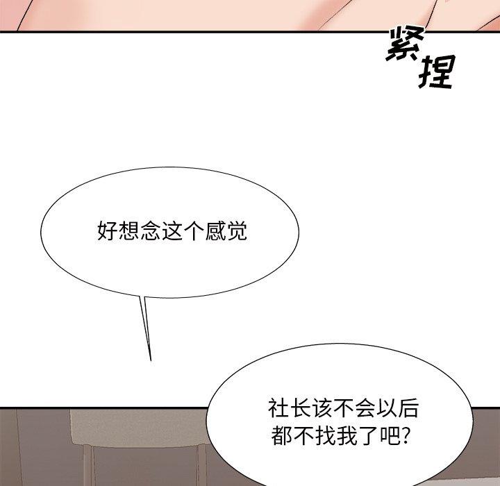 主播小姐 第 49 话 第45页