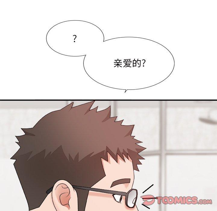 主播小姐 第 49 话 第48页