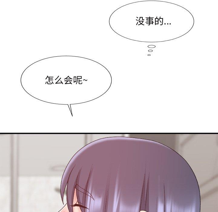 主播小姐 第 49 话 第54页