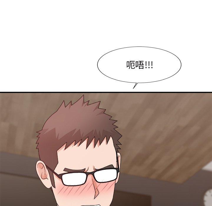 主播小姐 第 49 话 第70页