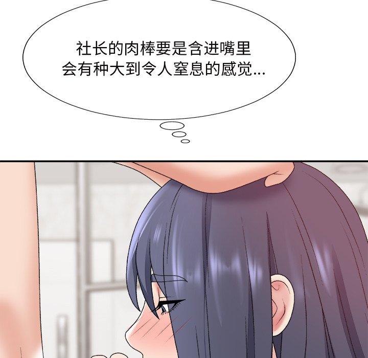 主播小姐 第 49 话 第72页