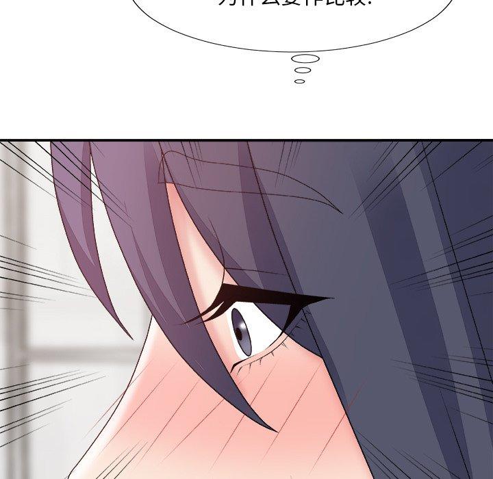 主播小姐 第 49 话 第74页