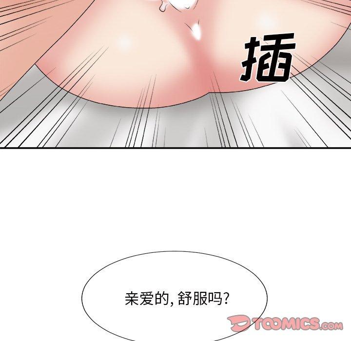 主播小姐 第 49 话 第84页