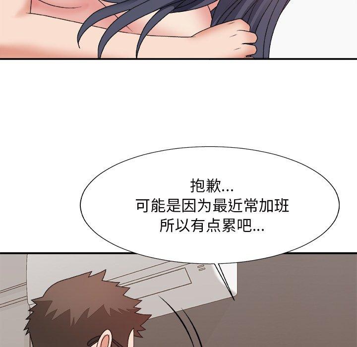 主播小姐 第 49 话 第101页