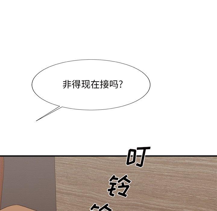 主播小姐 第 49 话 第106页