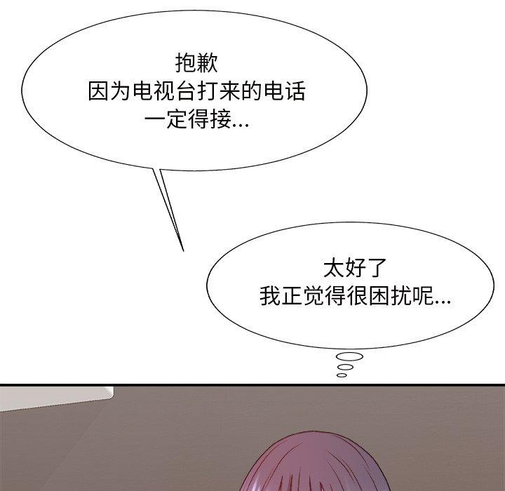 主播小姐 第 49 话 第108页