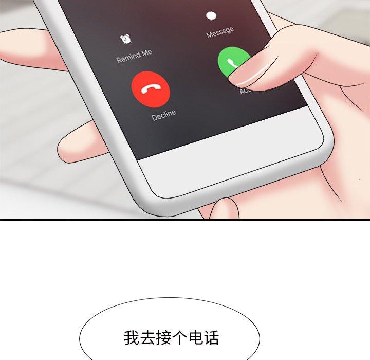 主播小姐 第 49 话 第114页