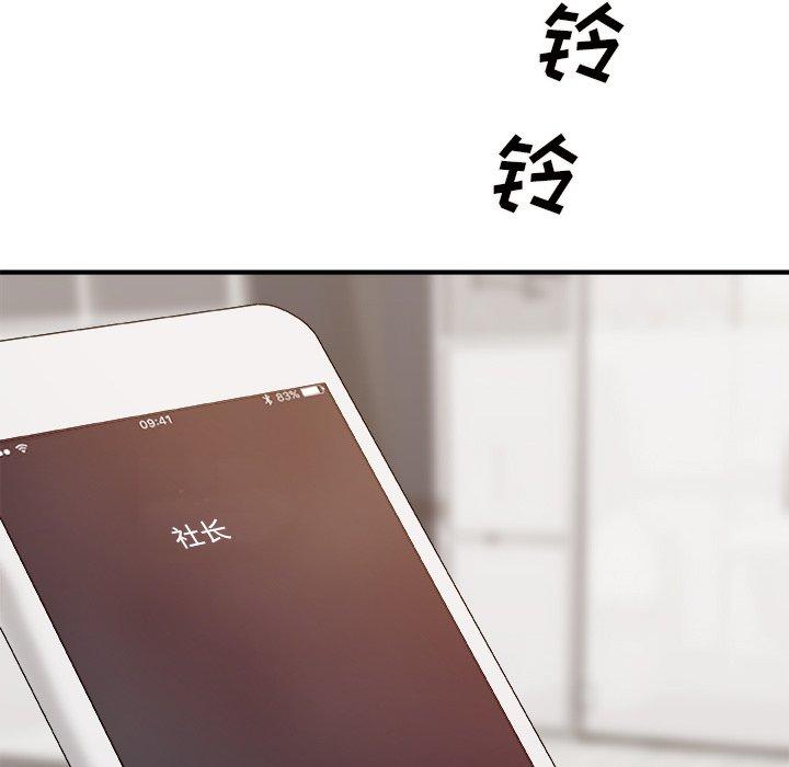 主播小姐 第 49 话 第113页