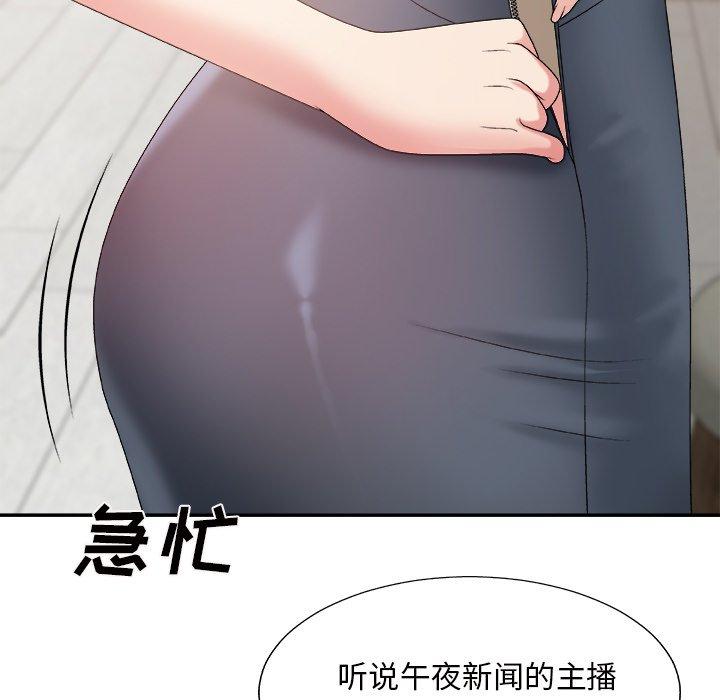 主播小姐 第 49 话 第130页