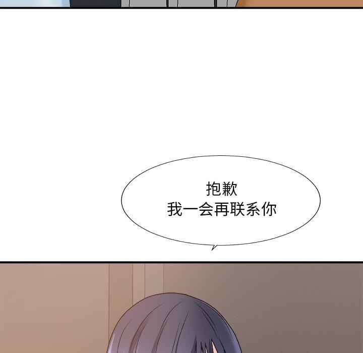 主播小姐 第 49 话 第133页