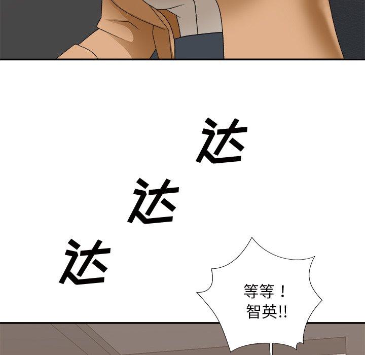 主播小姐 第 49 话 第135页