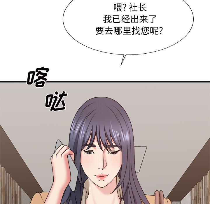 主播小姐 第 49 话 第140页