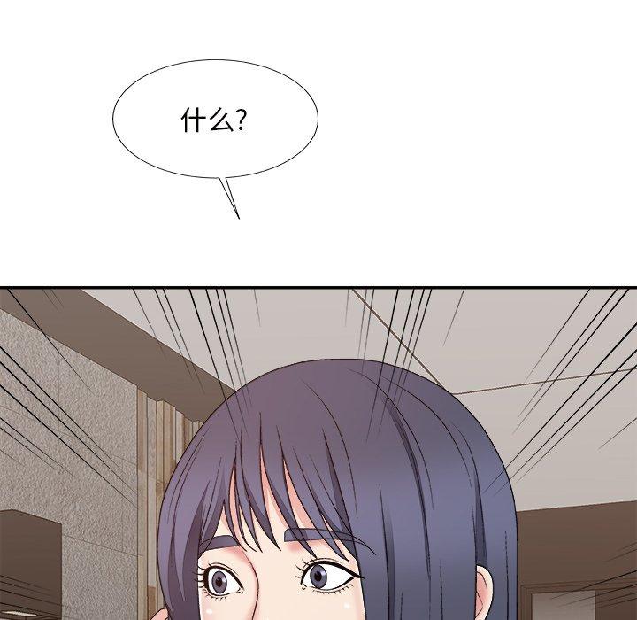 主播小姐 第 49 话 第142页
